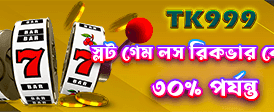বড় জয় পান bdevobet.net-এ banner