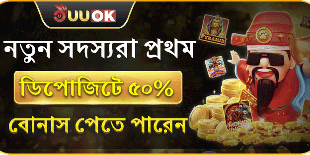 ১০০% প্রথম ডিপোজিট ম্যাচ বোনাস screenshot
