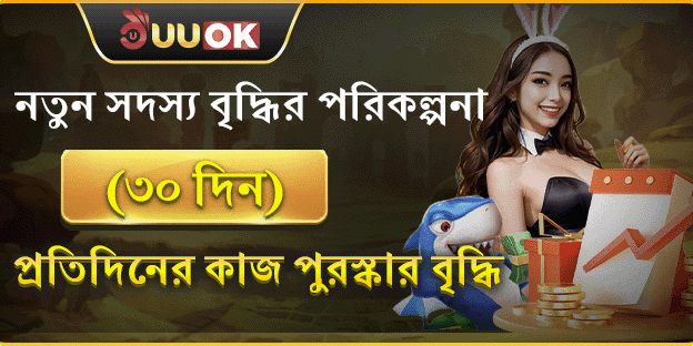 নতুন সদস্যের ৩০ দিনের বিশেষ অফার screenshot