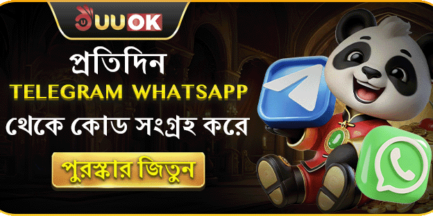 টেলিগ্রাম ডেইলি রিওয়ার্ড কোড screenshot