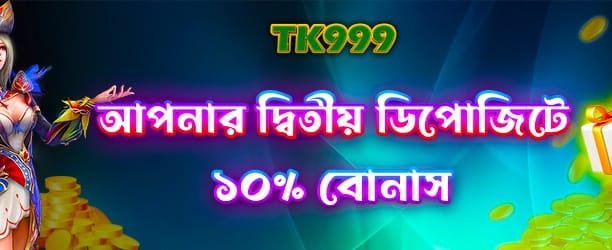 সেরা ভিআইপি গেমিং অভিজ্ঞতা banner