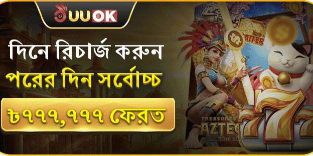 ভিআইপি ডেইলি ক্যাশব্যাক অফার screenshot