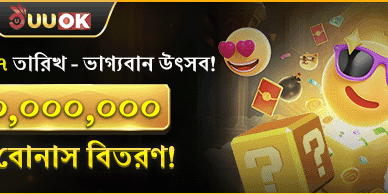 মাসিক লাকি জ্যাকপট উৎসব screenshot